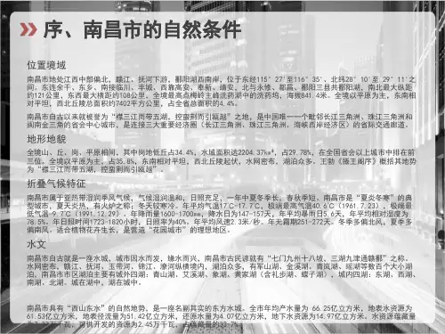 城市总体规划分析分析ppt课件