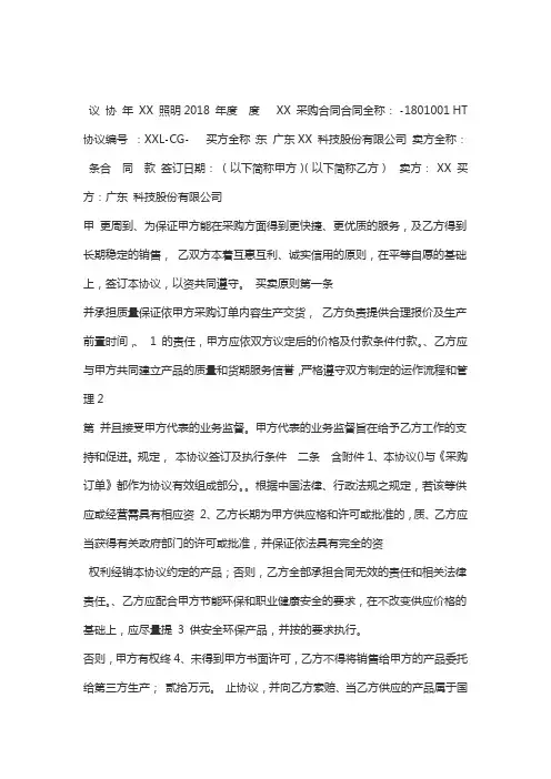年框架合同