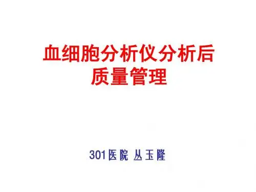 丛玉隆讲稿