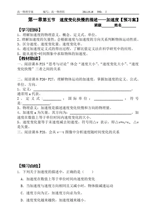 加速度3案