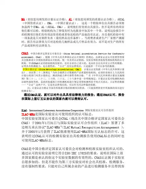检测报告封面缩写英文的意思