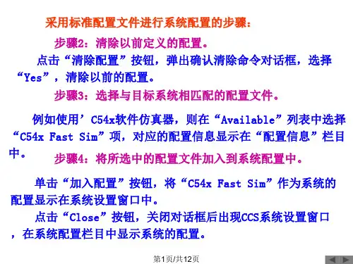 CCS安装使用说明