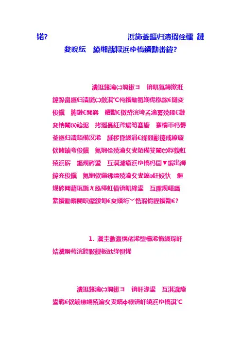 安全知识：五个方面要素 有效确保网络交易的安全
