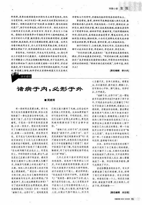 诸病于内,必形于外