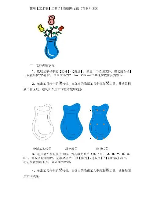 CorelDRAW认证考试以及答案