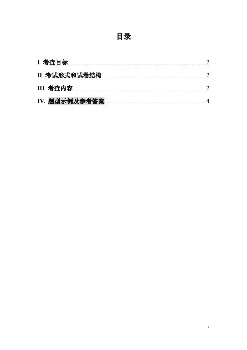 886 概率论与数理统计基础 考试大纲