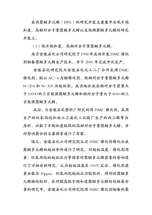 双金属氢化物络合催化剂MMC