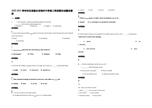 2020-2021学年河北省衡水市深州中学高三英语期末试题含解析