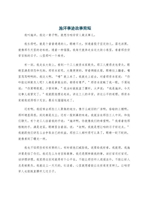 施洋事迹故事简短