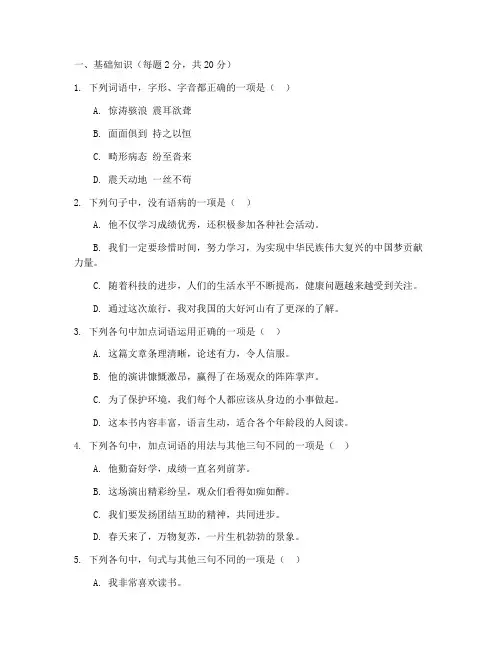 武昌区语文七年级期中试卷