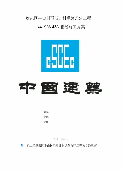 盖板桥施工方案
