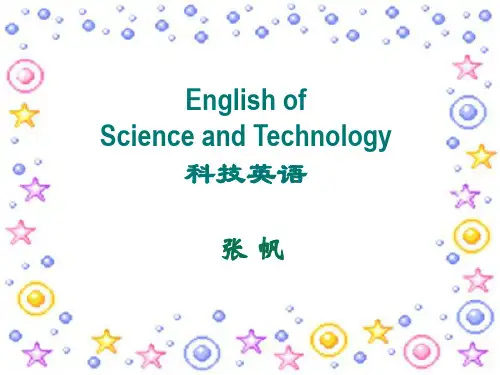 2科技文献词汇特点