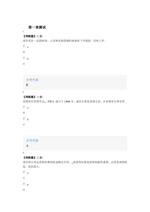 2020年智慧树知道网课《文化产业项目管理》课后章节测试满分答案