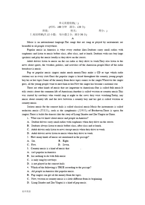 高一英语北师大版必修二：单元质量检测二 含答案