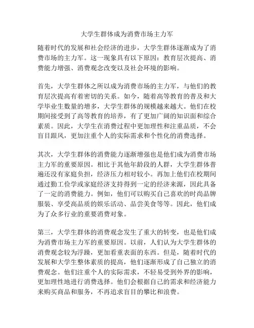 大学生群体成为消费市场主力军
