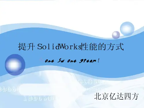 提升SW性能的方式