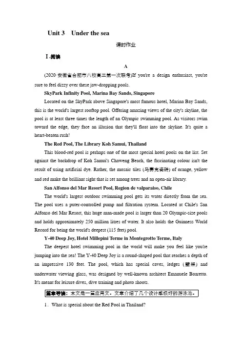 新高考英语人教版一轮复习课时作业选修7Unit3Underthesea