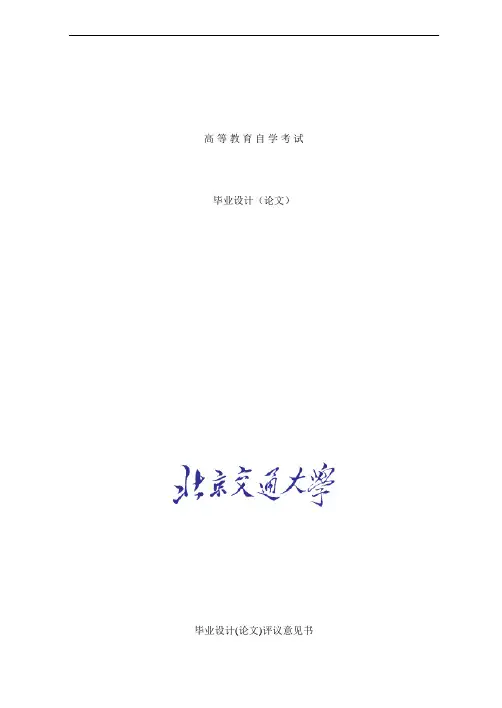 浅析企业员工绩效考核制度