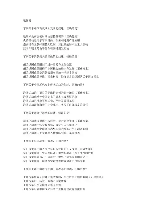 2024年广州市中考历史试卷