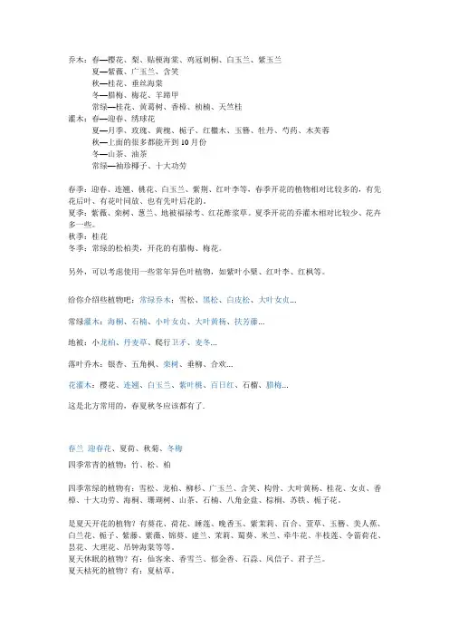 植物分类