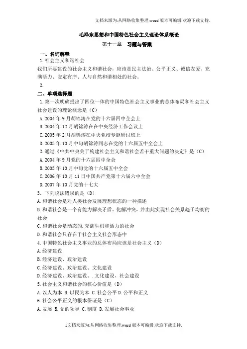 习题与答案