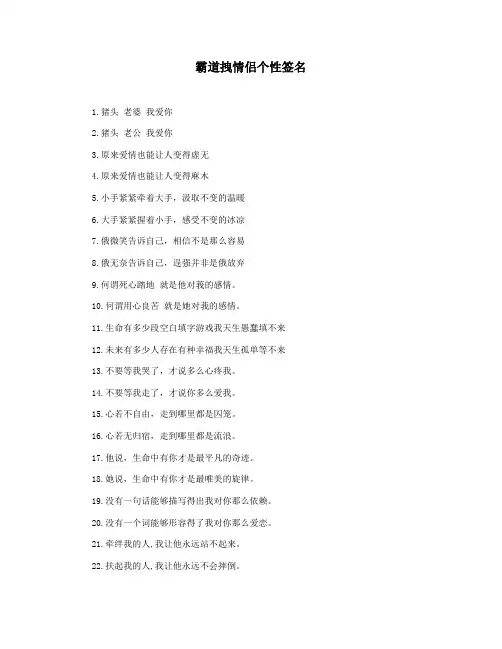 霸道拽情侣个性签名