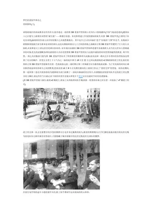 帝国斜阳