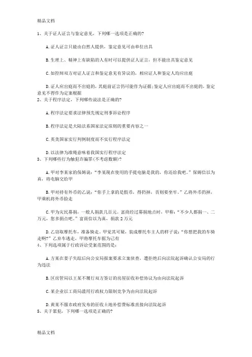 最新司法考试国际经济法试题及答案带答案和解析