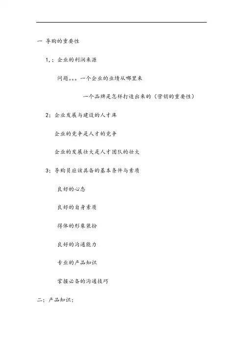 剖析品牌橱柜导购的销售技巧