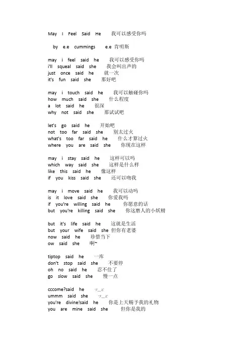 英文诗歌中英文对稿