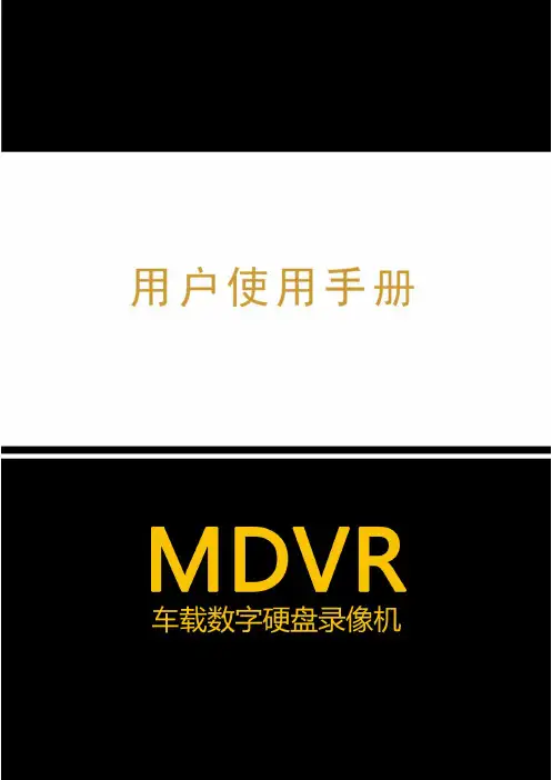 威视 D5704 通用 用户手册说明书