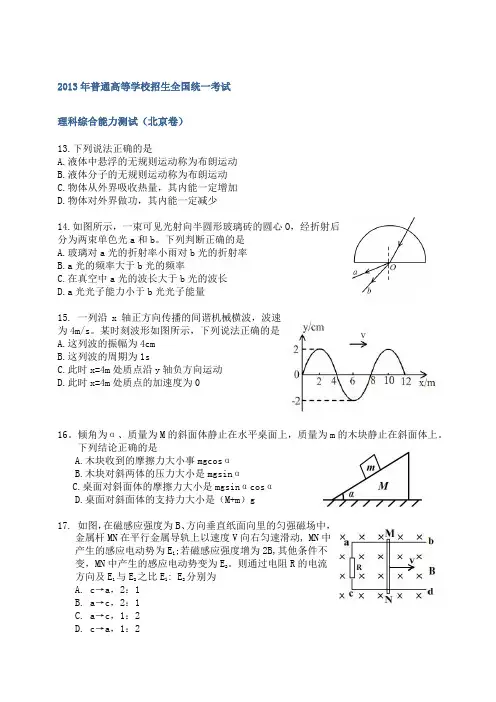 2013全国高考题13套