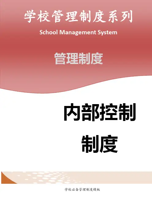 小学资源教室工作制度