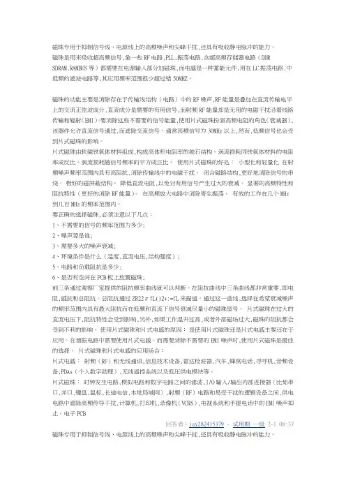 关于bead的构造和作用