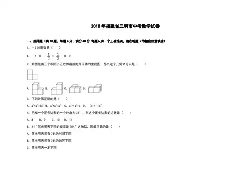中考数学模拟试题 (5)