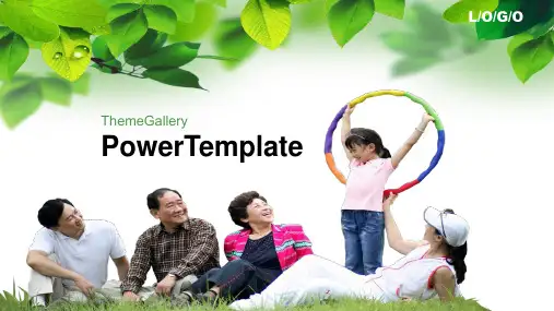 家庭亲子活动春游PPT模板