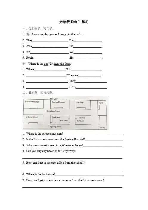 2023-2024Unit1How+can+I+get+there？单元卷)人教PEP版六年级上册