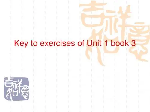 全新版大学英语第三册Unit1课后习题答案