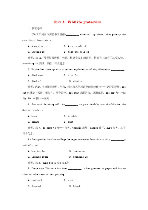 最新-2018届高三英语一轮复习 Unit 4 Wildlife protection同步练习 新人教版必修2 精品