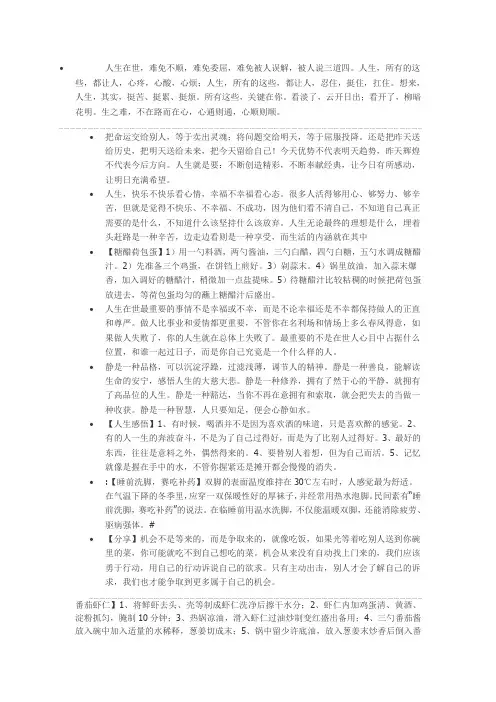 人生在世