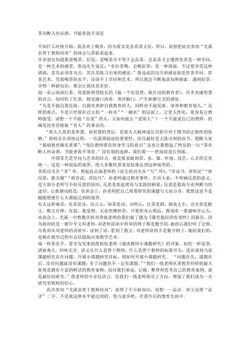 茶亦醉人何必酒,书能香我不须花