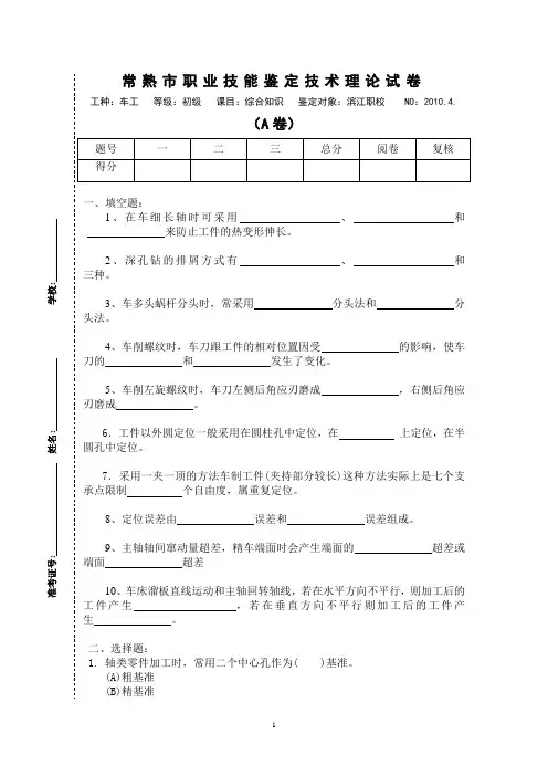 一-常熟滨江职业技术学校
