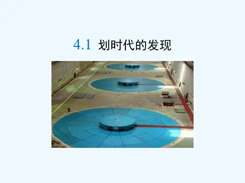 2022-2021学年人教版高中物理选修3-2课件：4.1《划时代的发现》 （共22张PPT） 