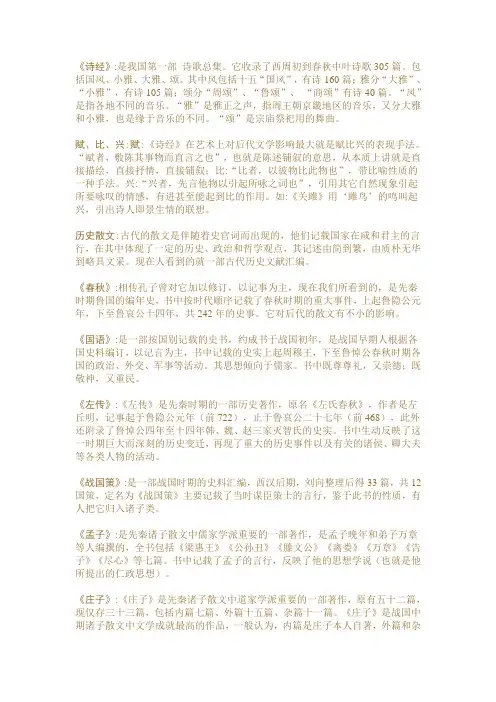 历史名词解释