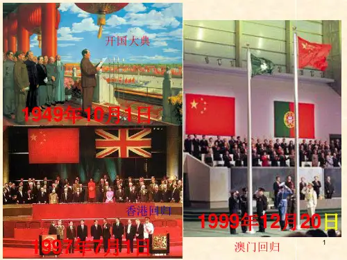 《虎门销烟》ppt课件 (1)