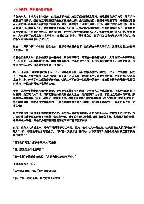 木马赢家 中文版
