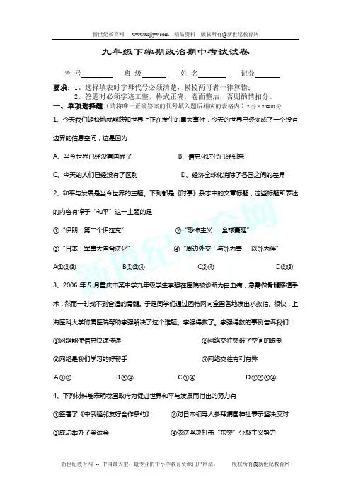 2009年下学期期中考试试卷