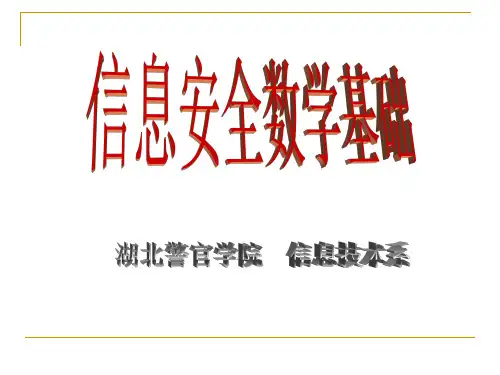 二次同余