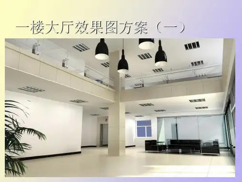机场站附属用房装修效果
