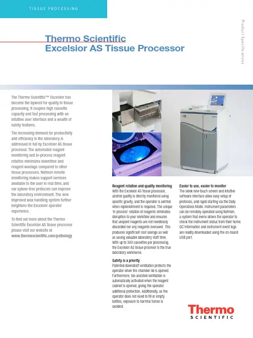 Thermo Scientific Excelsior AS 组织处理机说明说明书